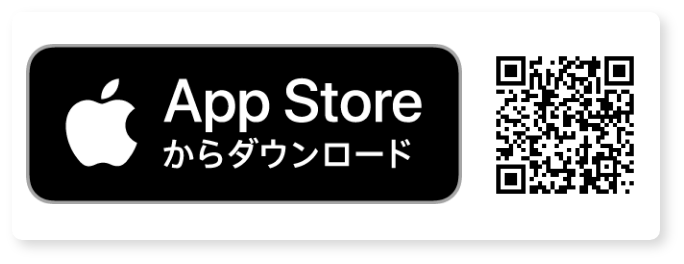 App Storeからダウンロード